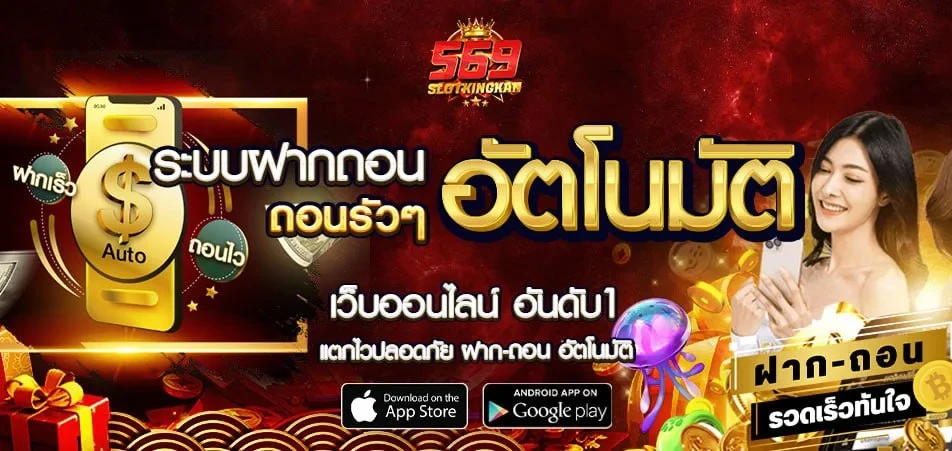 slot king 569 เข้า สู่ ระบบ