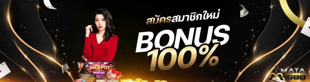 amata slot