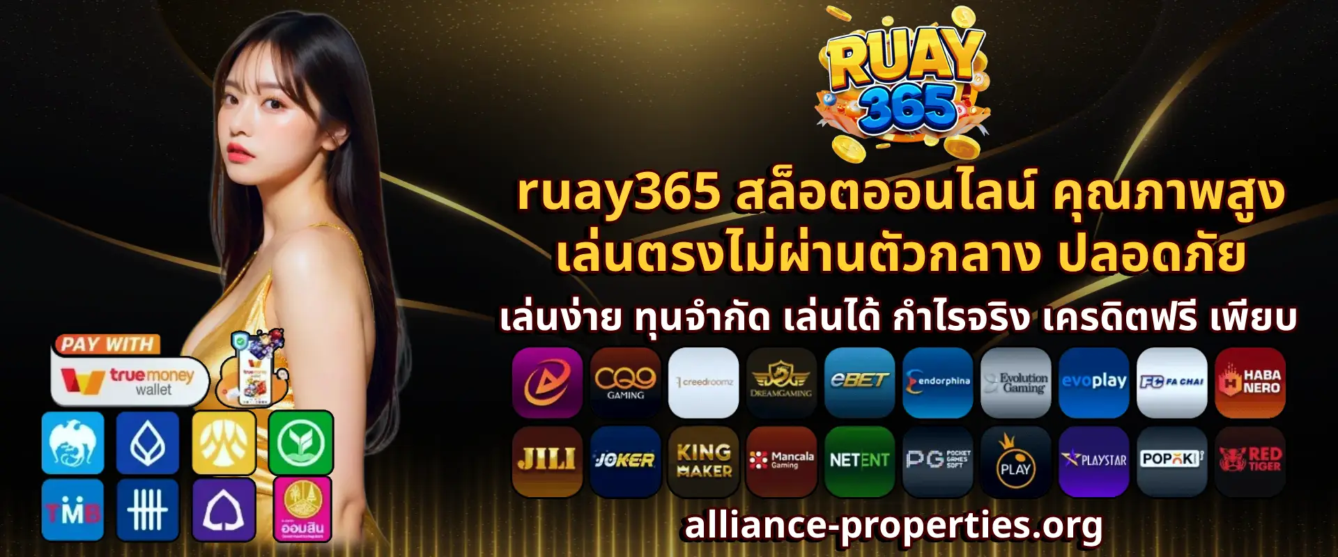 ruay365